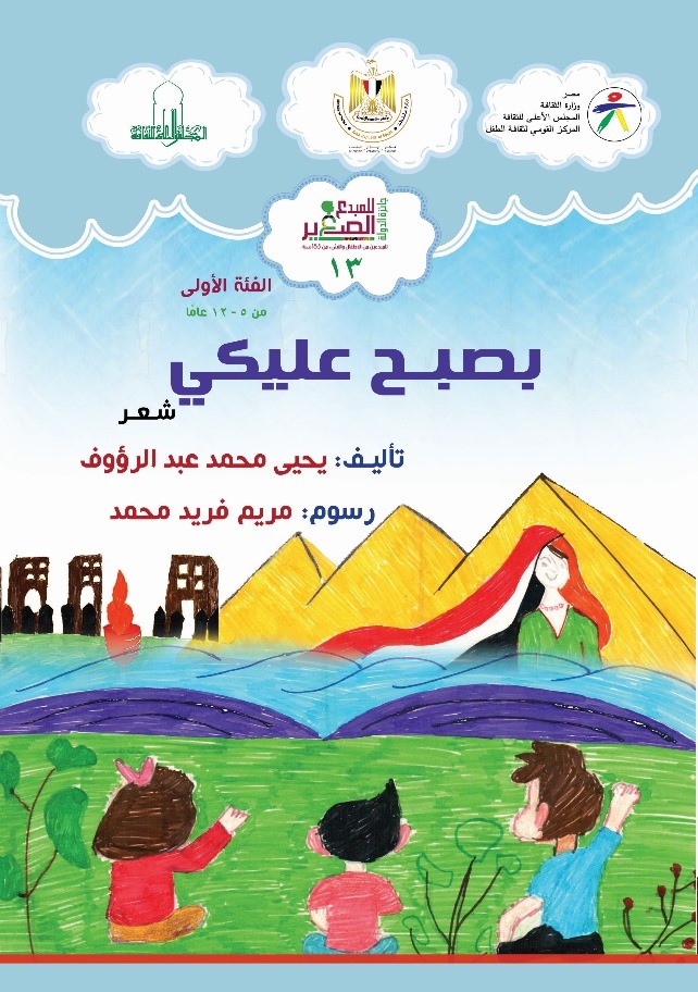غلاف الإصدار